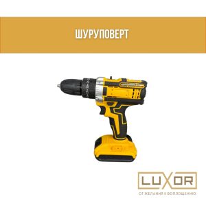 Шуруповерт бесщеточный (Китай)