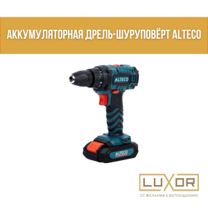 Аккумуляторная дрель-шуруповёрт ALTECO (CD 21-35)