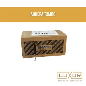 Анкера 8*80 (100 шт)