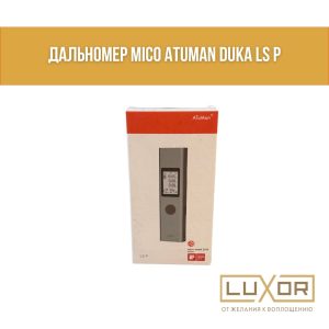 Лазерная рулетка МИНИ