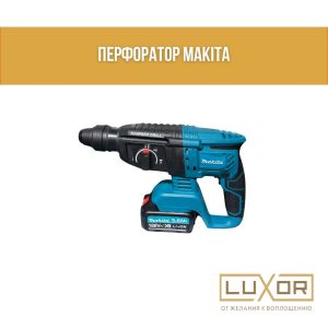 Перфоратор с 2 батарейками (Китай)